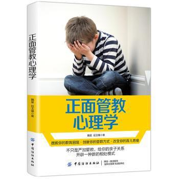 手把手教你建设班主任工作室 PDF下载 免费 电子书下载