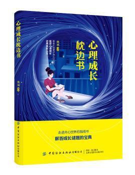 7-9岁叛逆期，这样沟通更有效 PDF下载 免费 电子书下载