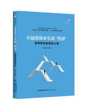 陪孩子度过3岁叛逆期 PDF下载 免费 电子书下载