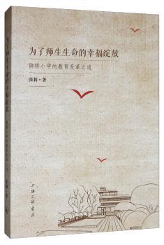 卓越教师的发展“图谱”——教师职场的精进之路 PDF下载 免费 电子书下载