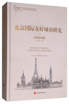 中老年人运动生理与体育保健实践探究 PDF下载 免费 电子书下载