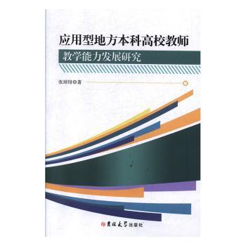 国家教师资格考试专用教材:2020版:综合素质:中学 PDF下载 免费 电子书下载