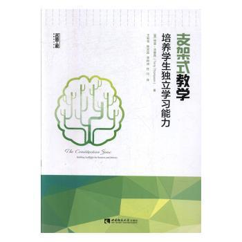 高中语文有效教学系统构建 PDF下载 免费 电子书下载