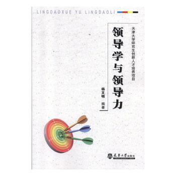 公共关系与社交礼仪 PDF下载 免费 电子书下载