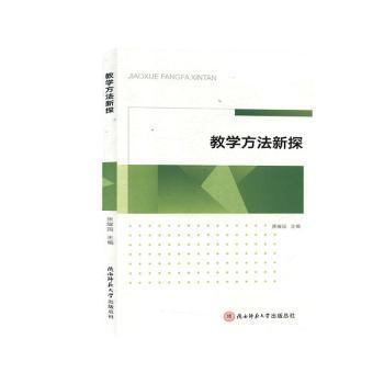 中学历史教师素养研究 PDF下载 免费 电子书下载