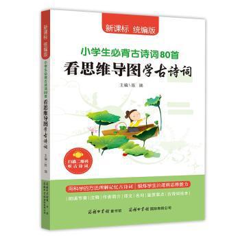 核心素养视域下学生错误认知的资源化利用：基于高中思想政治课教学的研究 PDF下载 免费 电子书下载