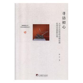 “形势与政策”教学教案集——政治、党建、国际关系与外交篇 PDF下载 免费 电子书下载