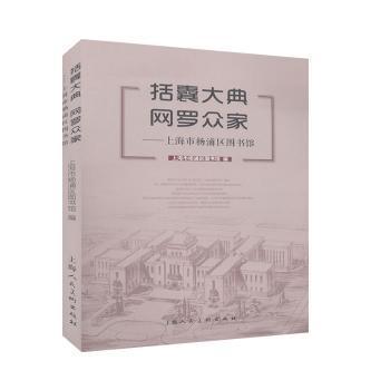 “形势与政策”教学教案集 ——经济、文化、社会、生态篇 PDF下载 免费 电子书下载