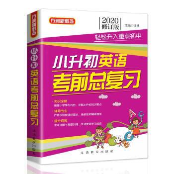 小学生趣味英语分级阅读·3年级 PDF下载 免费 电子书下载