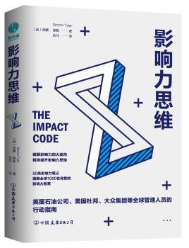 100个高效时间管理技巧：30天让孩子学会时间管理 PDF下载 免费 电子书下载