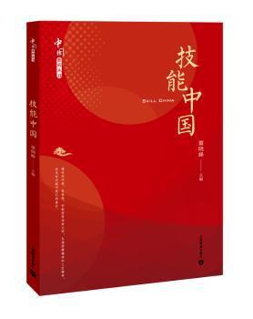 100个高效时间管理技巧：30天让孩子学会时间管理 PDF下载 免费 电子书下载