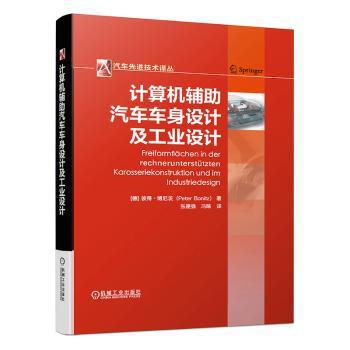 汽车自动变速器构造与维修 PDF下载 免费 电子书下载