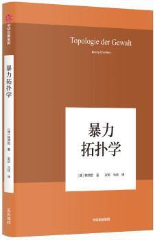 中国社会学四十年 PDF下载 免费 电子书下载