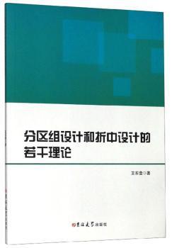 管理陷阱 PDF下载 免费 电子书下载