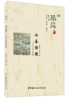 蒋川教你象棋：入门与阶进 PDF下载 免费 电子书下载