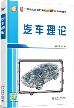 汽车自动变速器构造与维修 PDF下载 免费 电子书下载