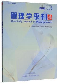 管理学季刊:2019.03:2019 03 Vol.4 PDF下载 免费 电子书下载