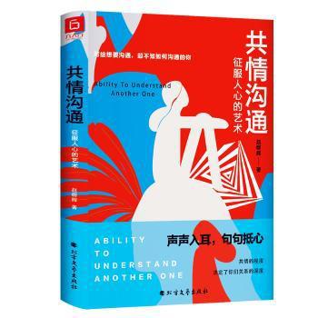 有效合作之道:合作优势理论与实践:the theory and practice of collaborative advantage PDF下载 免费 电子书下载