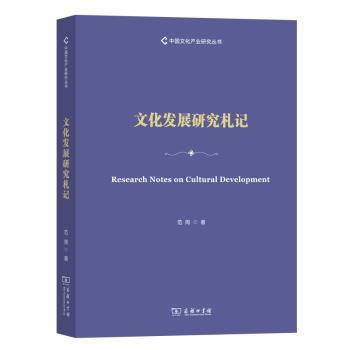 中国广州文化发展报告:2019:2019 PDF下载 免费 电子书下载