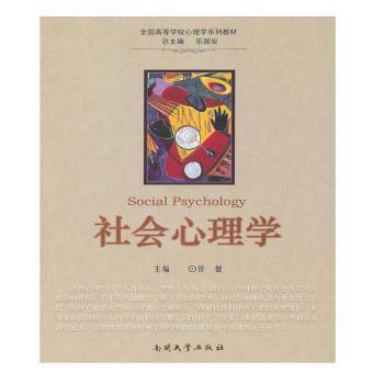 有效合作之道:合作优势理论与实践:the theory and practice of collaborative advantage PDF下载 免费 电子书下载