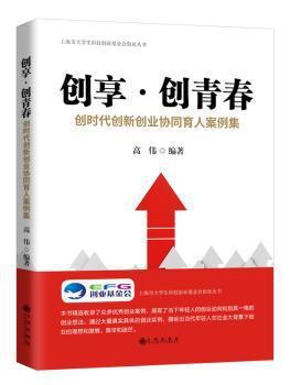 大学生创新创业实践导论 PDF下载 免费 电子书下载