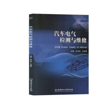 自动驾驶系统设计及应用 PDF下载 免费 电子书下载