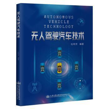 第十四届中国智能交通年会论文集 PDF下载 免费 电子书下载