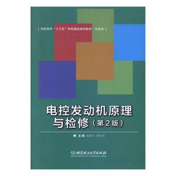 汽车电气检测与维修 PDF下载 免费 电子书下载