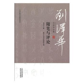 大连民族大学学报优秀论文选编 PDF下载 免费 电子书下载