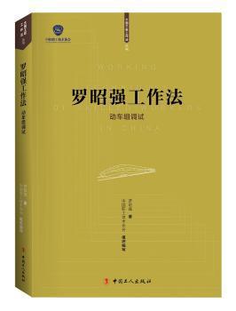 电控发动机原理与检修 PDF下载 免费 电子书下载