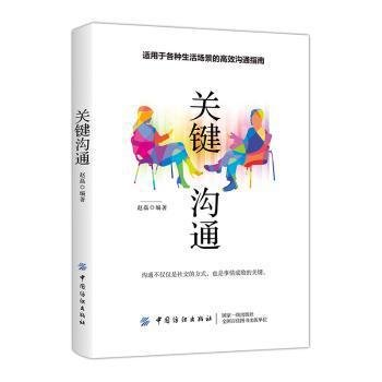 刘泽华全集-中国传统政治思想反思 PDF下载 免费 电子书下载