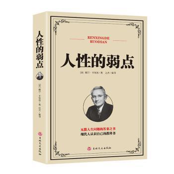 领导力是怎样炼成的 PDF下载 免费 电子书下载