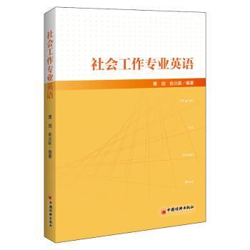 领导力是怎样炼成的 PDF下载 免费 电子书下载