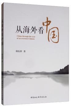 新时期中国老龄化问题及应对策略 PDF下载 免费 电子书下载