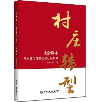 从海外看中国 PDF下载 免费 电子书下载