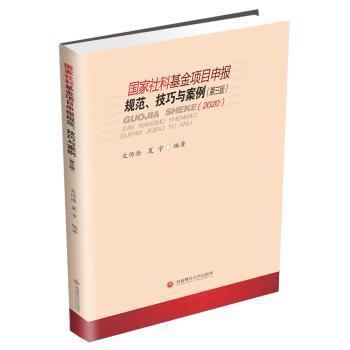 社会资本与村庄治理转型的社区机制 PDF下载 免费 电子书下载