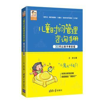 周三多《管理学—原理与方法》考点精讲及核心试题 PDF下载 免费 电子书下载