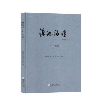 四川哲学社会科学70年——来自全省21个市州的调研报告 PDF下载 免费 电子书下载