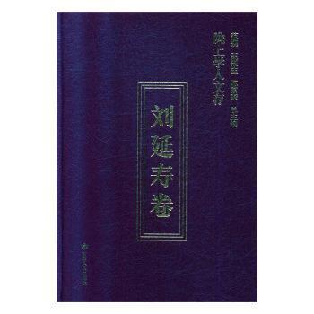 陇上学人文存:第七辑:毕可生卷 PDF下载 免费 电子书下载