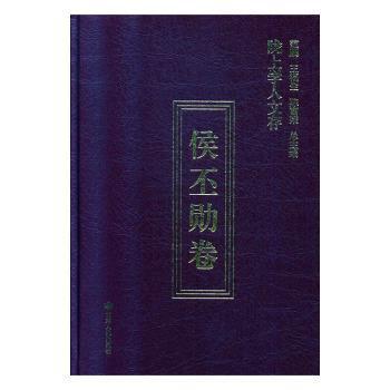 陇上学人文存:第七辑:周述实卷 PDF下载 免费 电子书下载