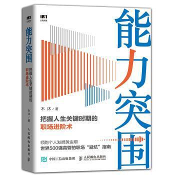 掌控精力：不疲惫的身心管理术 PDF下载 免费 电子书下载