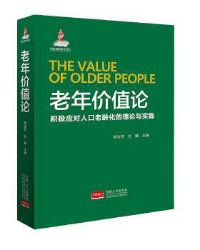 能力突围 把握人生关键时期的职场进阶术 PDF下载 免费 电子书下载