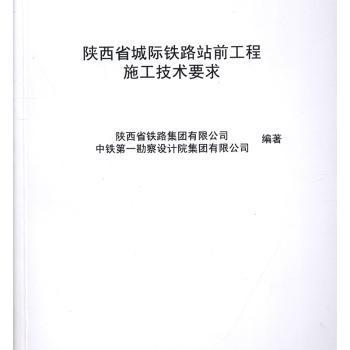 公路工程施工监理 PDF下载 免费 电子书下载