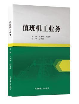 舰船结构爆炸毁伤分析数值仿真与试验 PDF下载 免费 电子书下载