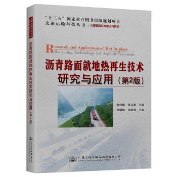 衡盾泥辅助盾构施工技术 PDF下载 免费 电子书下载