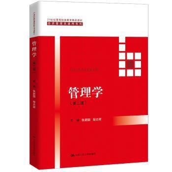 费孝通谈民族和社会 PDF下载 免费 电子书下载