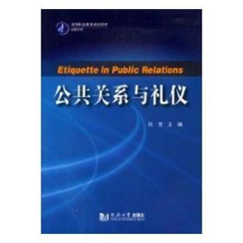 办公英语:English for office management:学生用书 PDF下载 免费 电子书下载