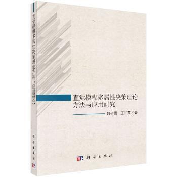 自恋型领导的多层作用机制及影响效应研究 PDF下载 免费 电子书下载