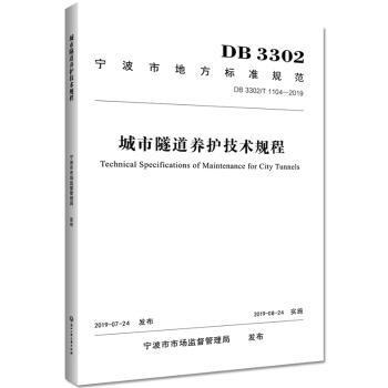 城市核心区域高架桥新型绿色智慧快速拆除关键技术研究 PDF下载 免费 电子书下载