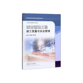 城市隧道养护技术规程:DB 3302/T 1104-2019 PDF下载 免费 电子书下载